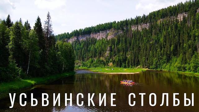 Усьвинские столбы. пермский край. как добраться. чертов палец. путешествие по россии. 2020 Усьвинские столбы. пермский край. как добраться. чертов палец. путешествие по россии. 2020