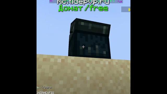 Лутай донат на анархия funtime пвп | анархия фантайм донат кейсы tidepvp #пионер #фантайм #tidepvp Лутай донат на анархия funtime пвп | анархия фантайм донат кейсы tidepvp #пионер #фантайм #tidepvp