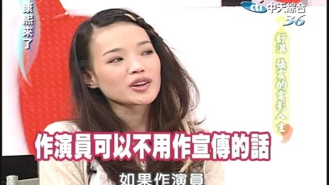 2005.10.27康熙來了之康永當家完整版 舒淇 張震的電影人生-舒淇、張震 2005.10.27康熙來了之康永當家完整版 舒淇 張震的電影人生-舒淇、張震