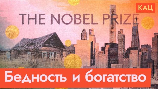 The root cause of nations' wealth & poverty | nobel prize in economic sciences (english subtitles) The root cause of nations' wealth & poverty | nobel prize in economic sciences (english subtitles)