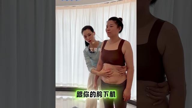 #塑形 #快手健身房 #快速瘦 #熱門 #分享 #塑形 #快手健身房 #快速瘦 #熱門 #分享