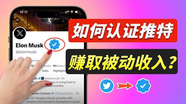 Twitter blue推特蓝v认证教程(2023年最新)|获取创作者广告收益分成,流量变现分享被动收入,大陆用户如何订阅购买推特蓝标,使用onekey card虚拟信用卡开通会员的保姆级操作过程演示 Twitter blue推特蓝v认证教程(2023年最新)|获取创作者广告收益分成,流量变现分享被动收入,大陆用户如何订阅购买推特蓝标,使用onekey card虚拟信用卡开通会员的保姆级操作过程演示