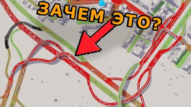 Как исправить трафик без модов в cities skylines! Как исправить трафик без модов в cities skylines!
