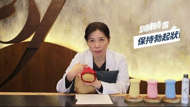 太敏感不持久自我訓練按摩法 _ 訓練準備 太敏感不持久自我訓練按摩法 _ 訓練準備