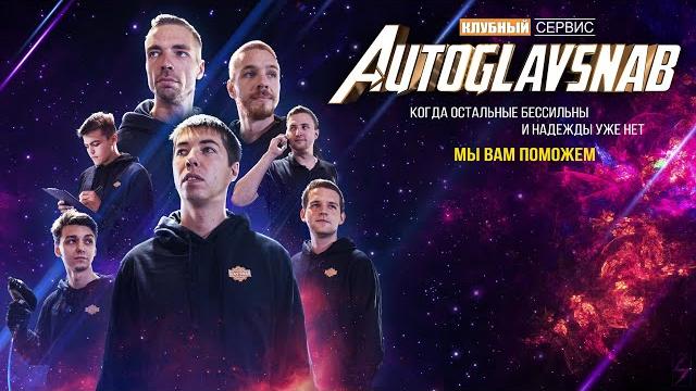 Трейлер канала — auto glav snab Трейлер канала — auto glav snab