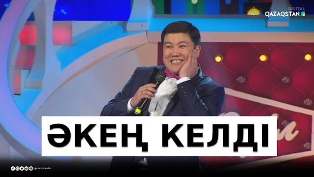 «әйелдерге ризамын» - тұрсынбек қабатов / әзіл әлемі «әйелдерге ризамын» - тұрсынбек қабатов / әзіл әлемі
