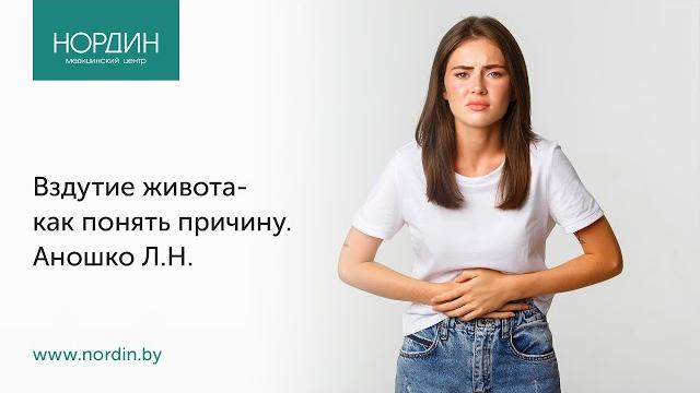 Вздутие живота – как понять причину Вздутие живота – как понять причину