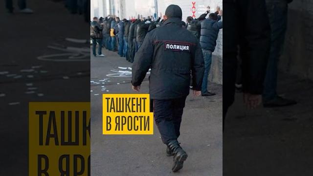Узбекистан требует объяснений Узбекистан требует объяснений