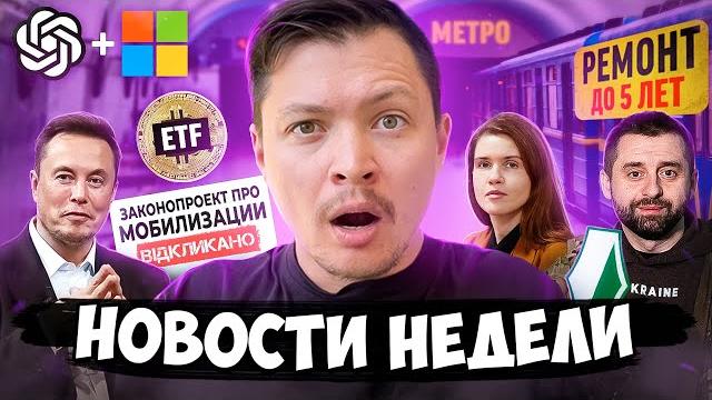Биткоин etf тут, акции энергоатома для покупки, конфискованные деньги, законопроект по мобилизации Биткоин etf тут, акции энергоатома для покупки, конфискованные деньги, законопроект по мобилизации