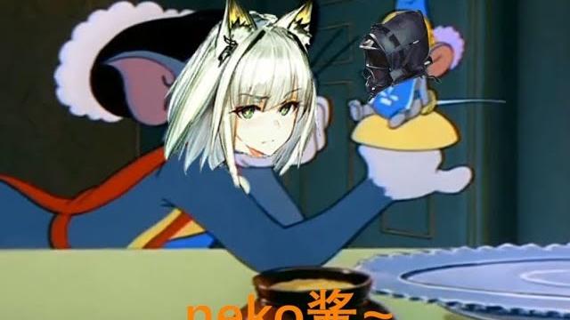 Neko酱~neko酱 Neko酱~neko酱