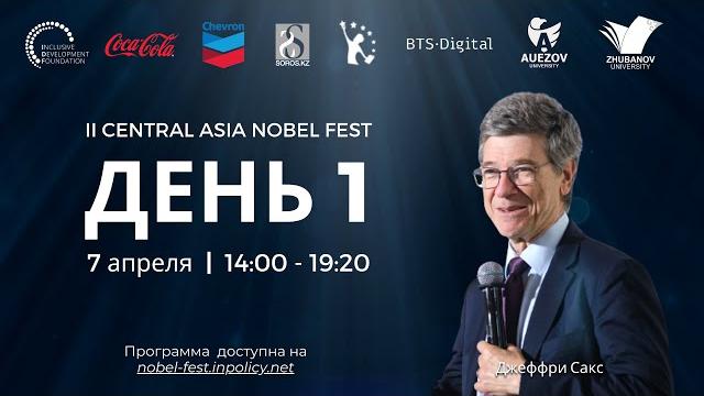 Ii нобелевский фестиваль - день 1 | 7 апреля (русский язык) Ii нобелевский фестиваль - день 1 | 7 апреля (русский язык)