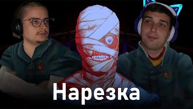 Костек, сибирский и бридж проходят mouthwashing. нарезка стрима! Костек, сибирский и бридж проходят mouthwashing. нарезка стрима!