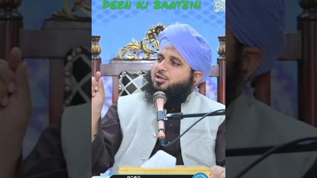 #deen #ki #baatein #ajmalrazaqadri #deen #ki #baatein #ajmalrazaqadri