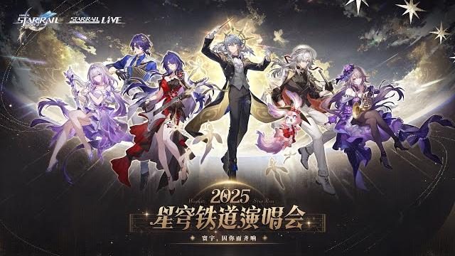 「星铁live」2025星穹铁道演唱会官方录播完整版 「星铁live」2025星穹铁道演唱会官方录播完整版