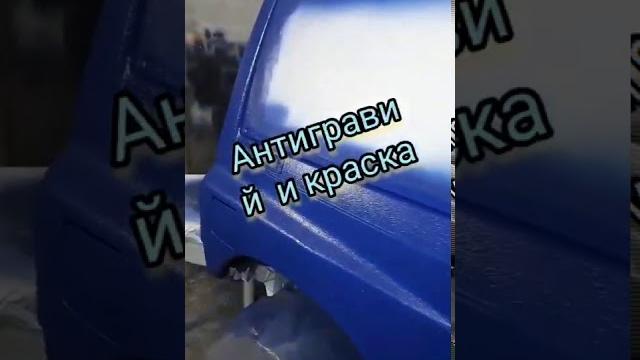 Покраска антигравием. Покраска антигравием.