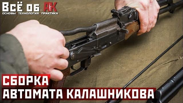 4. сборка ак после неполной разборки 4. сборка ак после неполной разборки