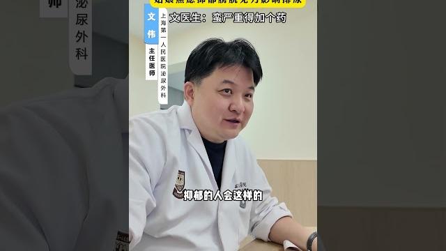 焦虑和抑郁会影响排尿?女性科普 焦虑 排尿 门诊日常 尿路感染 焦虑和抑郁会影响排尿?女性科普 焦虑 排尿 门诊日常 尿路感染