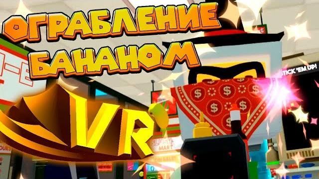 Vr приколы job simulator игра за кассира 2 день Vr приколы job simulator игра за кассира 2 день
