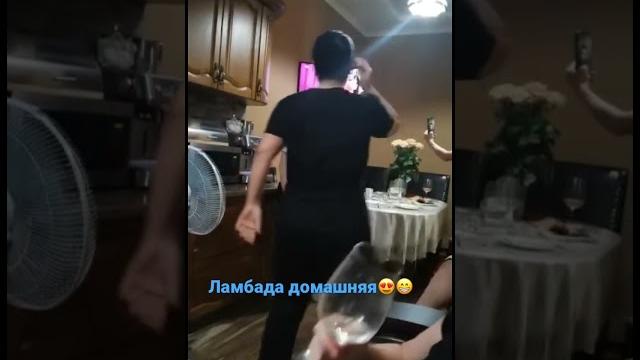 Ламбада по осетински#радость#процесс #точность #танцы#отдых#застолье#счастье#туск#семья#вместе Ламбада по осетински#радость#процесс #точность #танцы#отдых#застолье#счастье#туск#семья#вместе