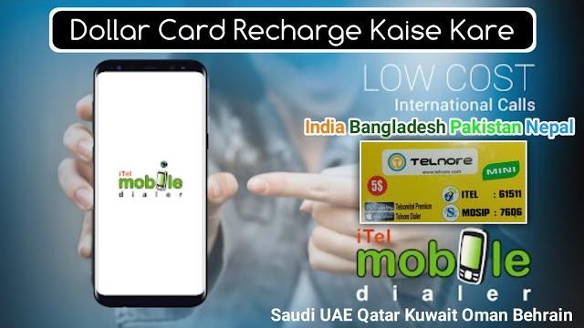 Dollar card recharge kaise kare | itel dollar card recharge | dollar card saudi | dollar card | itel Dollar card recharge kaise kare | itel dollar card recharge | dollar card saudi | dollar card | itel