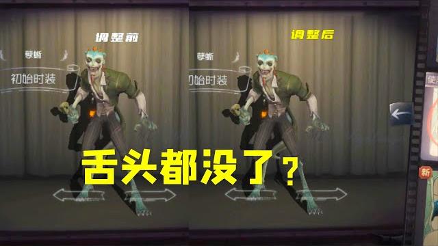 第五人格identity v:再次调整!孽蜥舌头都没了?以后红眼睛也要改了【追梦大男孩解说】 第五人格identity v:再次调整!孽蜥舌头都没了?以后红眼睛也要改了【追梦大男孩解说】