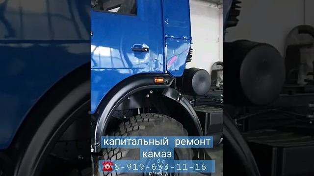 Камаз для севера #shorts #камаз #вездеход #зимник #север #тюмень #техника #грузовик #video #ремонт Камаз для севера #shorts #камаз #вездеход #зимник #север #тюмень #техника #грузовик #video #ремонт