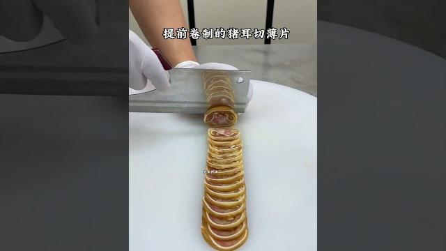 猪耳朵和大虾也能做出不一样的摆盘 造型独特 精致上档次#凉菜摆盘装饰技巧 #创意美食 #摆盘技巧 猪耳朵和大虾也能做出不一样的摆盘 造型独特 精致上档次#凉菜摆盘装饰技巧 #创意美食 #摆盘技巧