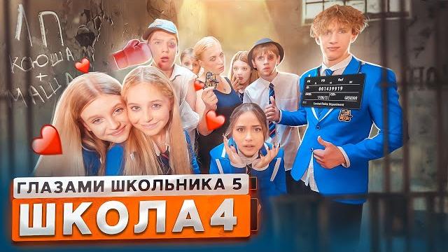От первого лица: школа 5 выгнали из школы за драку прогуляли уроки глазами школьника От первого лица: школа 5 выгнали из школы за драку прогуляли уроки глазами школьника