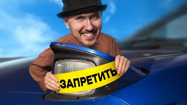 Куда пропали скрытые фары? Куда пропали скрытые фары?