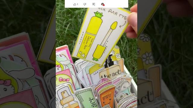 Бумажная косметика️бокс 9🫶 Бумажная косметика️бокс 9🫶