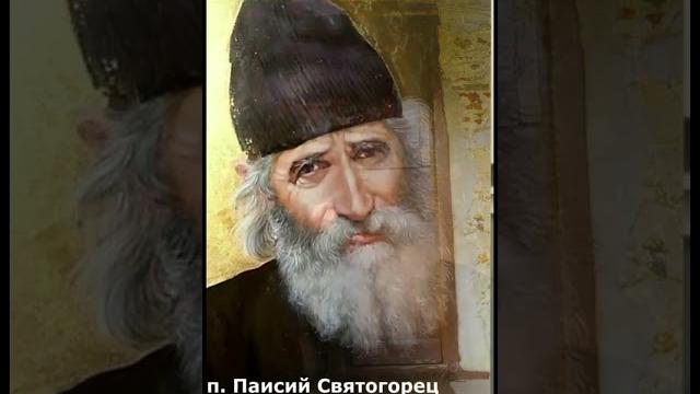 Старец паисий святогорец о простоте Старец паисий святогорец о простоте