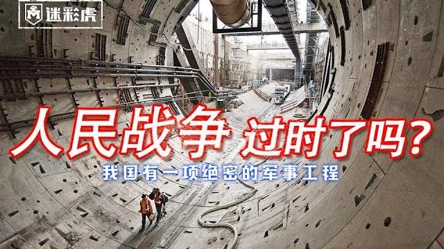 【讲堂413】中国能容纳1亿人的超级大洞,即使核武灭世 中国也不会亡 【讲堂413】中国能容纳1亿人的超级大洞,即使核武灭世 中国也不会亡