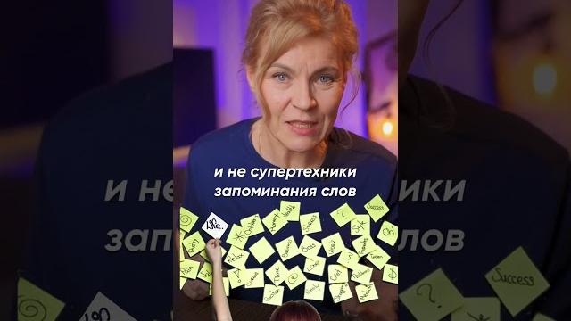 Секретный ингредиент чтобы заговорить на английском! #английскийдляначинающих #курсыанглийского Секретный ингредиент чтобы заговорить на английском! #английскийдляначинающих #курсыанглийского