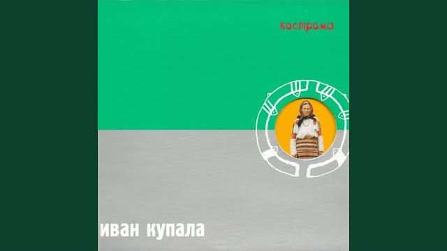 Брови Брови
