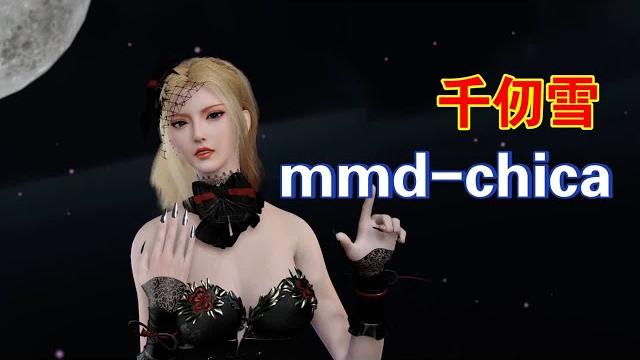 【vam】千仞雪也玩cos 【vam】千仞雪也玩cos