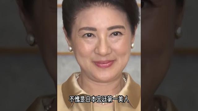 59歲雅子皇後是凍齡女神,舉止高貴氣質優雅 59歲雅子皇後是凍齡女神,舉止高貴氣質優雅