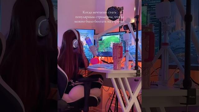 #стримерша #twitchstreamer #twitch #стримерша #twitchstreamer #twitch