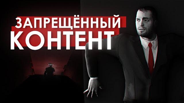 Запрещённый контент в мастерской gmod Запрещённый контент в мастерской gmod