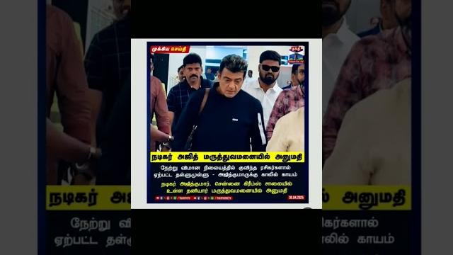 #thala #adhikravichandran #ajith #music #gvprakash #funny #duet #dragonmusic #ajith #melody #thala #adhikravichandran #ajith #music #gvprakash #funny #duet #dragonmusic #ajith #melody