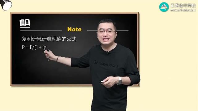 2023 税务师 财务会计 陈楠 基础精讲班 第0103讲 货币时间价值 2023 税务师 财务会计 陈楠 基础精讲班 第0103讲 货币时间价值
