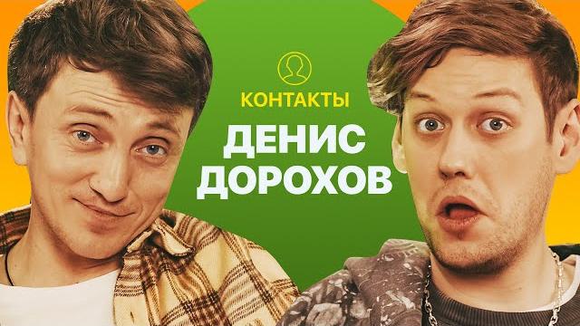 Контакты в телефоне дениса дорохова: алексей щербаков, нурлан сабуров, азамат мусагалиев, ида галич Контакты в телефоне дениса дорохова: алексей щербаков, нурлан сабуров, азамат мусагалиев, ида галич