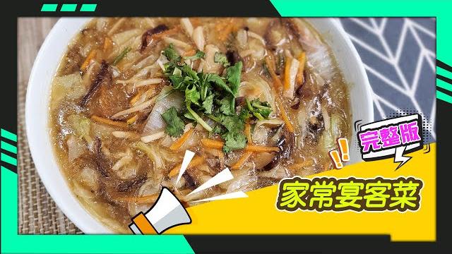 幸福食堂 第154集 - 西紅柿燜腐竹∣沙茶素魚翅羹 幸福食堂 第154集 - 西紅柿燜腐竹∣沙茶素魚翅羹