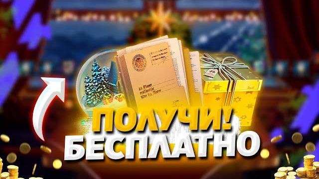 Каждому приказ на золото и подарки wot blitz! Каждому приказ на золото и подарки wot blitz!