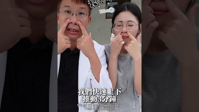 6/5 鼻塞你就按摩這裡 |李培碩中醫師 6/5 鼻塞你就按摩這裡 |李培碩中醫師
