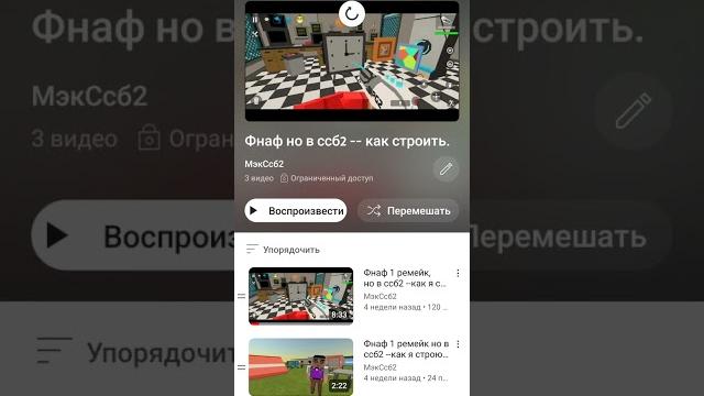 Ограниченный доступ к плейлисту. Ограниченный доступ к плейлисту.