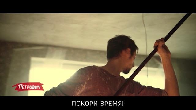 Петрович! с теми, кто отважился на ремонт! Петрович! с теми, кто отважился на ремонт!