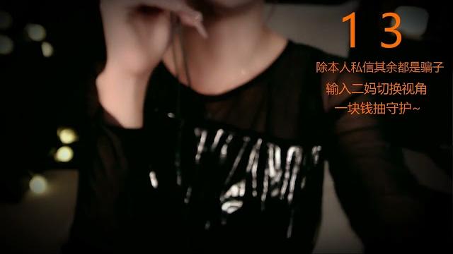 深情默指导 20230808 chinese asmr 深情默指导 20230808 chinese asmr