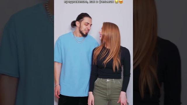 Сделал предложение мечты Сделал предложение мечты