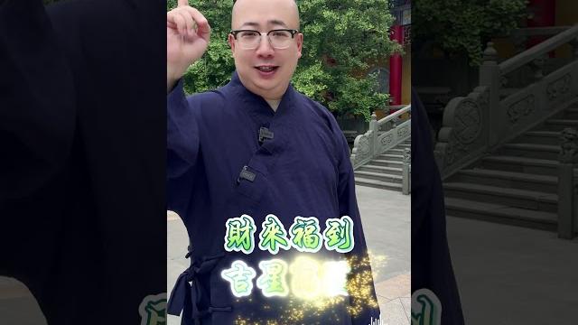 端午取一杯午時水,財氣爆棚#易经 #命理 #玄學 #八字 #端午節 端午取一杯午時水,財氣爆棚#易经 #命理 #玄學 #八字 #端午節