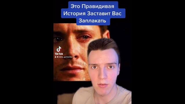 Это видео заставит вас заплакать... Это видео заставит вас заплакать...